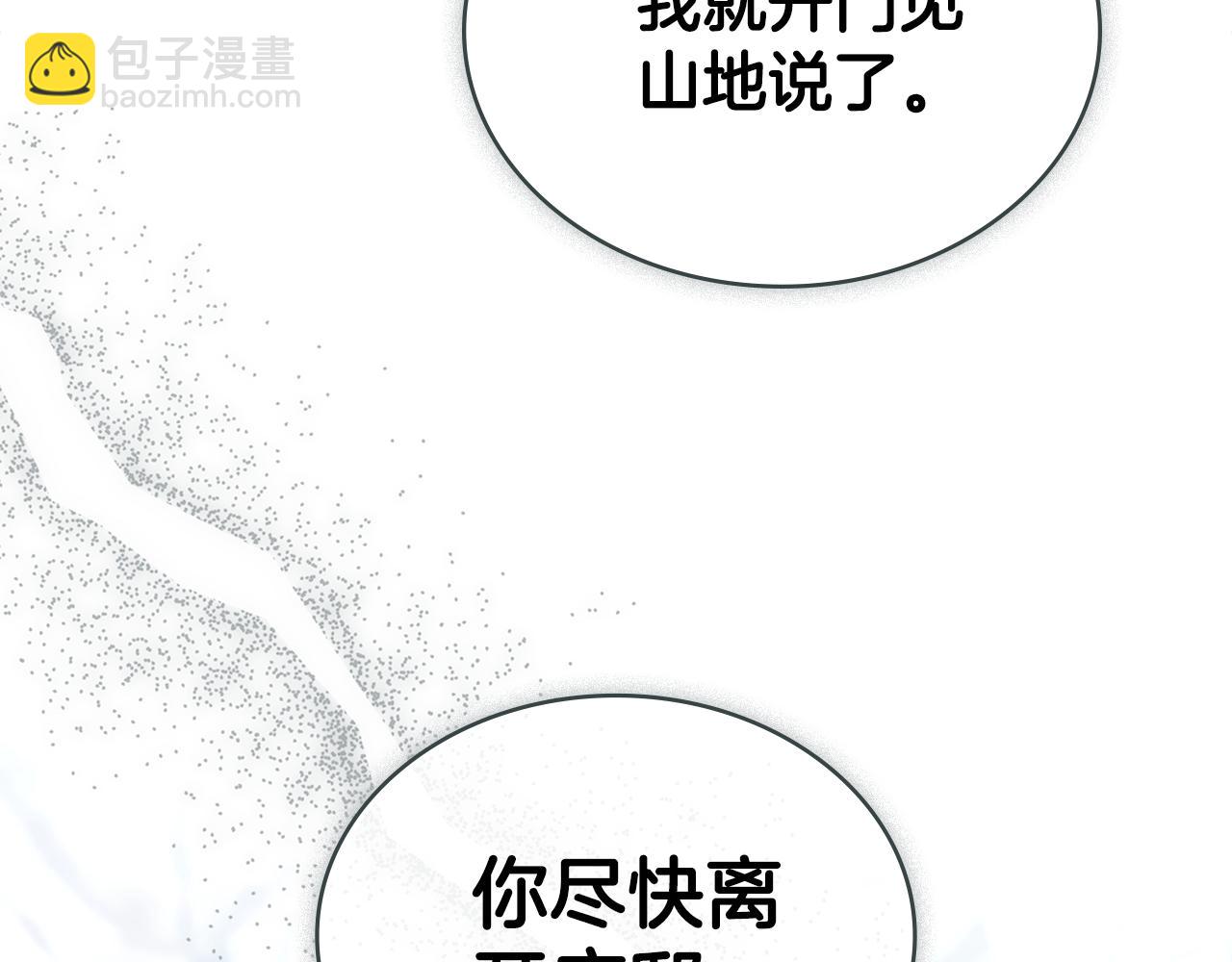 第7话 我不会离开64