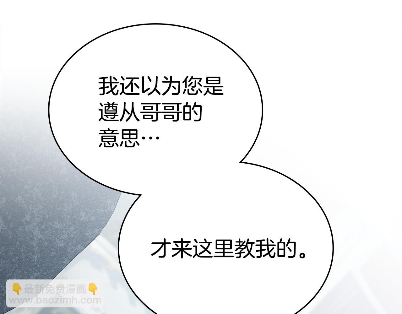 第7话 我不会离开86