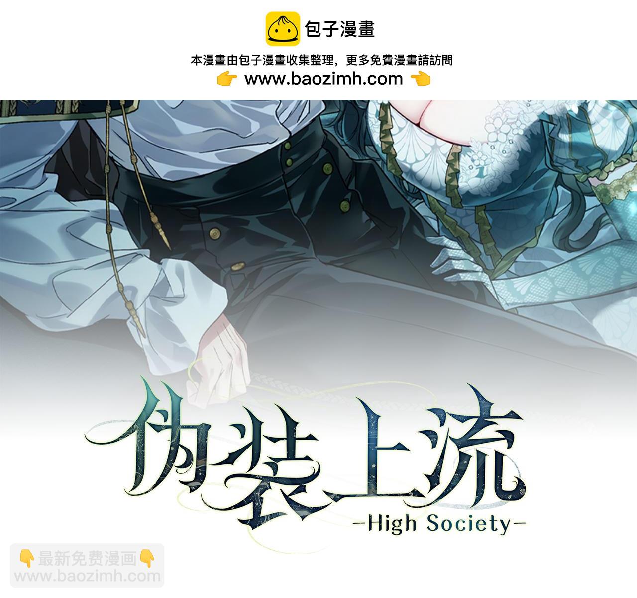 第8话 花花公子1
