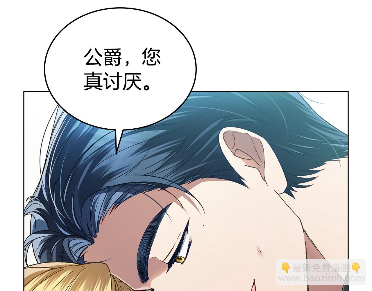 第8话 花花公子109