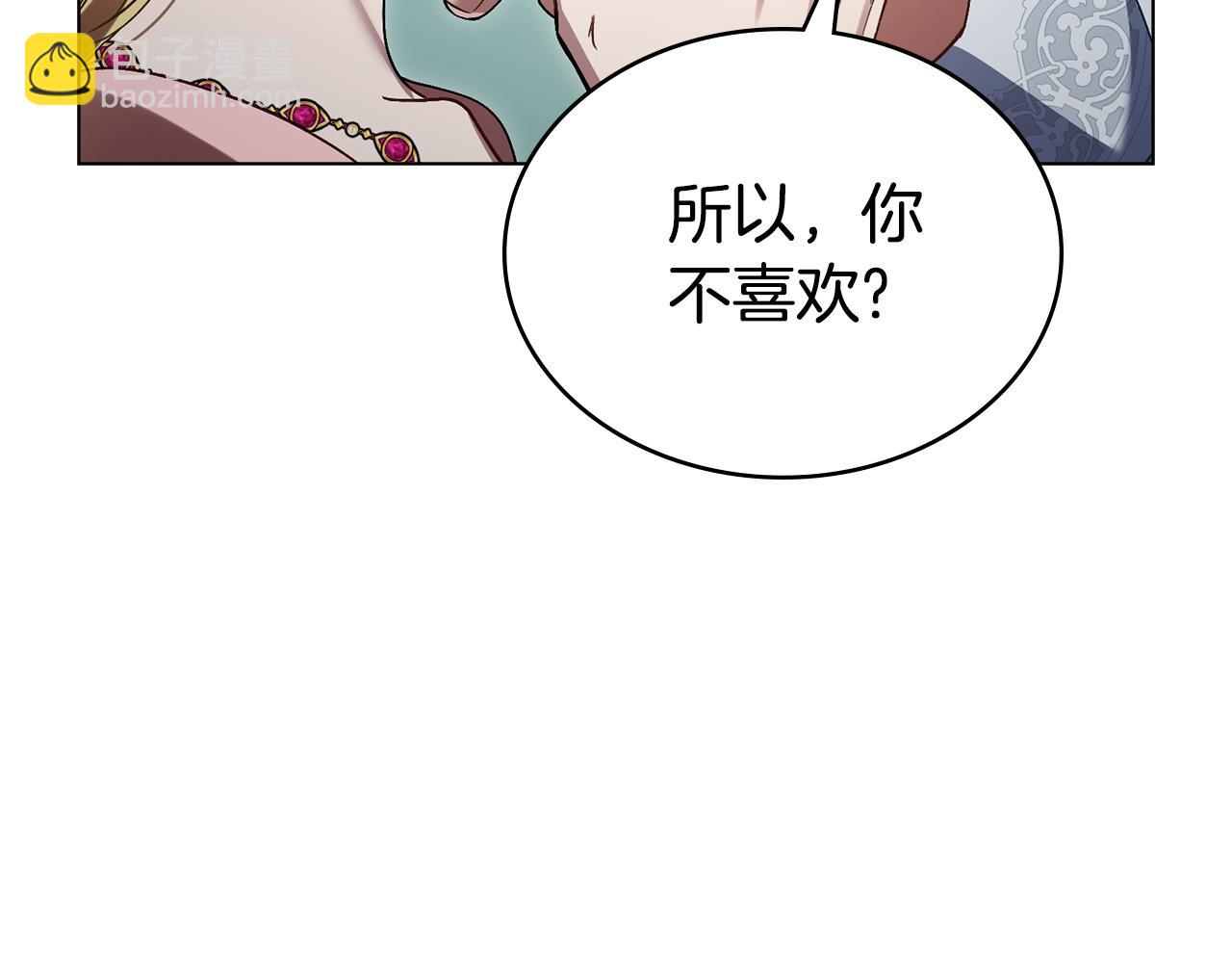第8话 花花公子111
