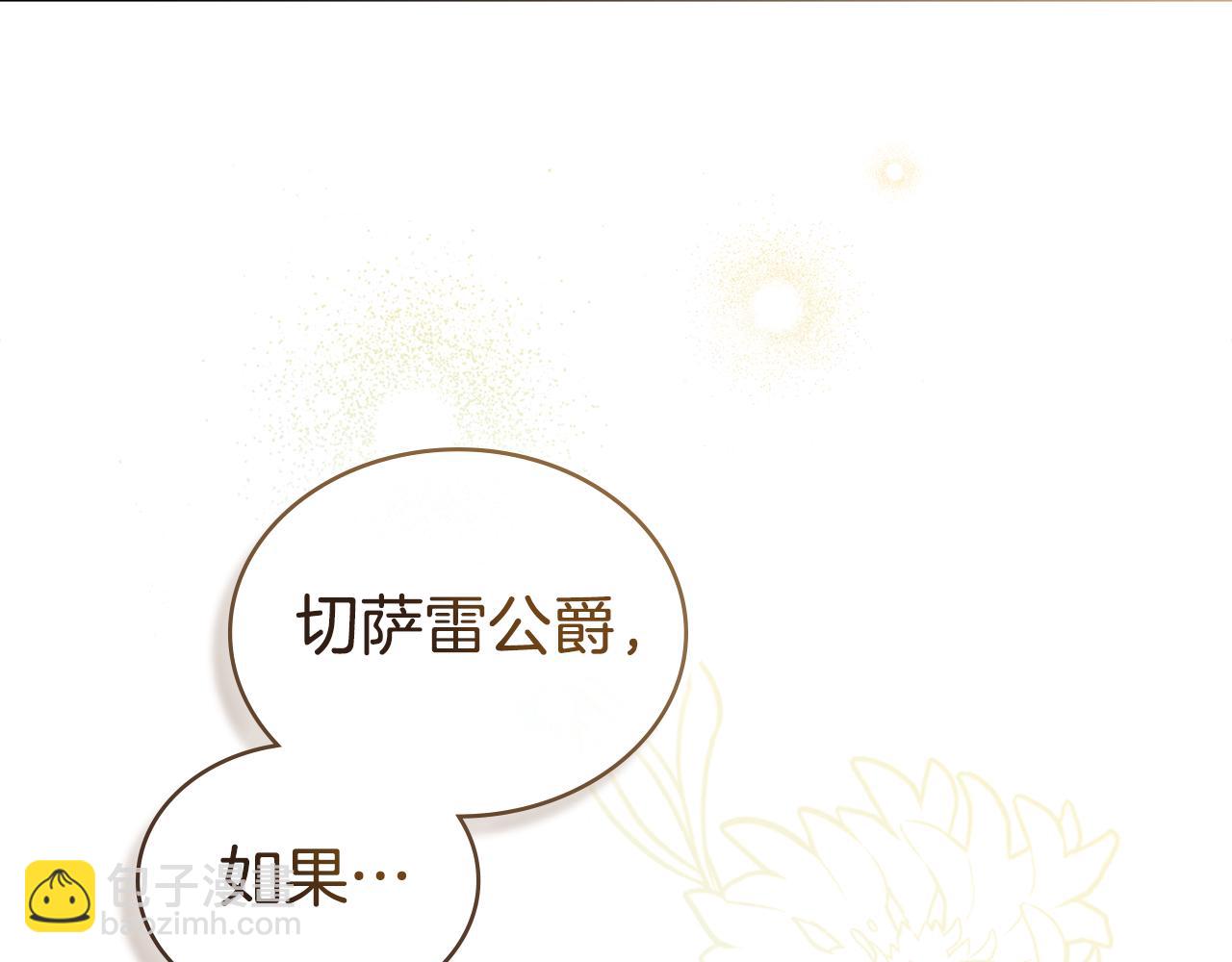 第8话 花花公子116
