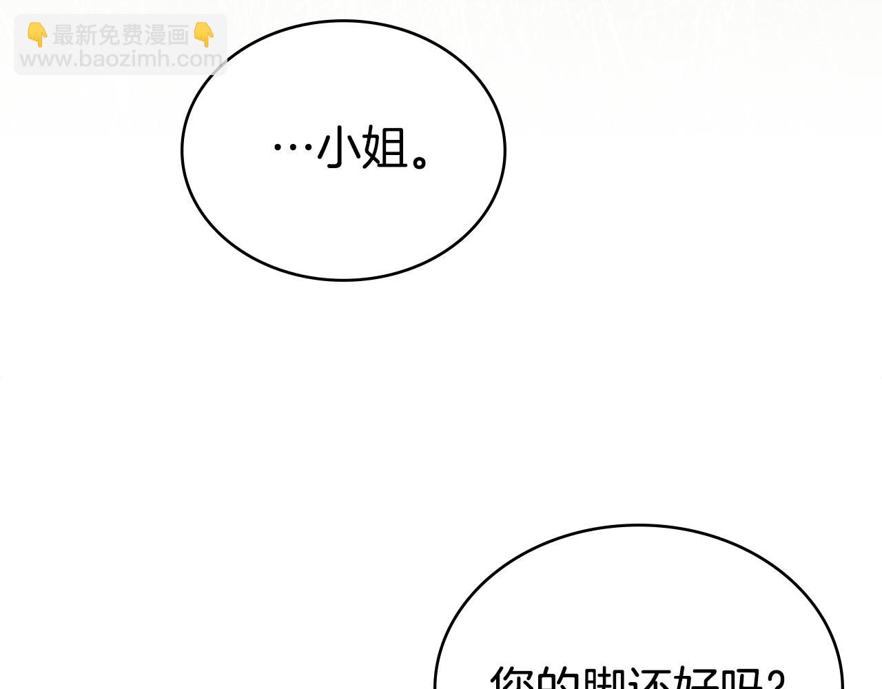 第8话 花花公子23