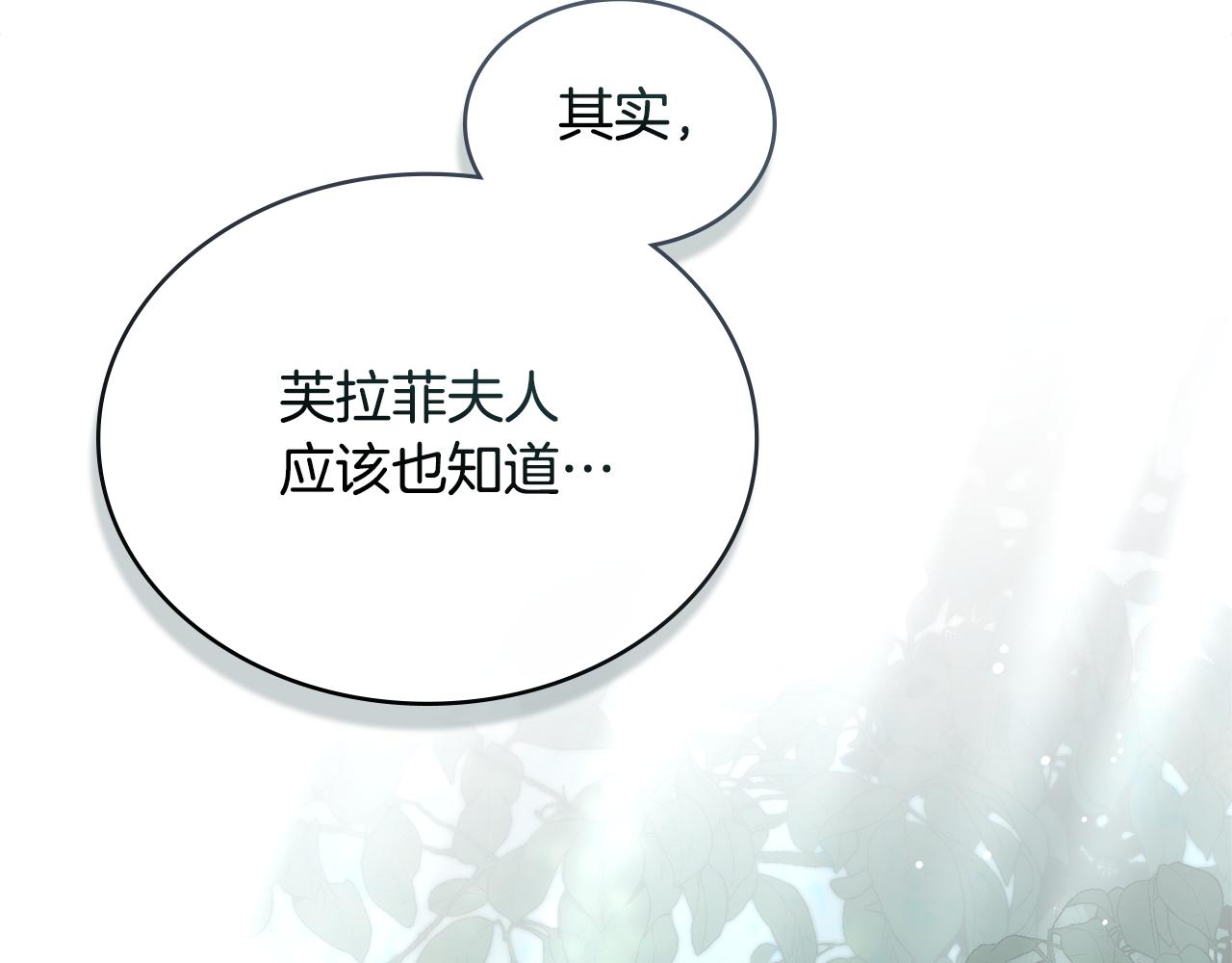 第8话 花花公子28