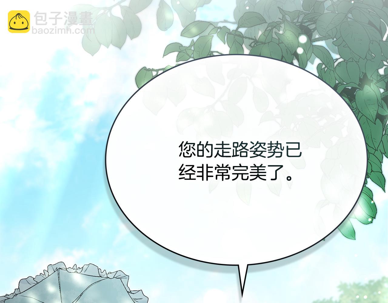 第8话 花花公子29