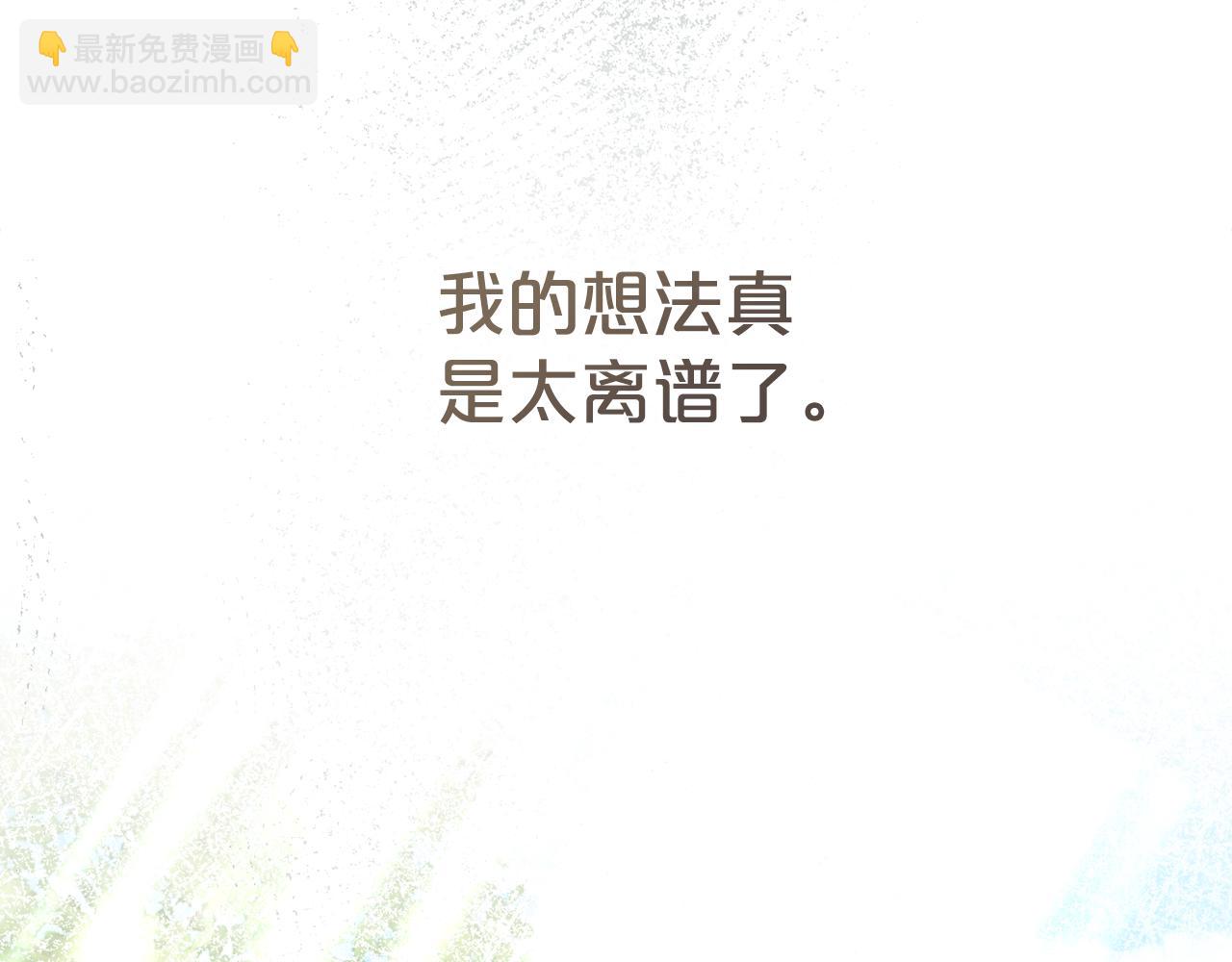 第8话 花花公子88