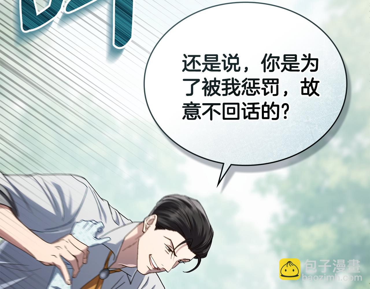 第9话 落水123