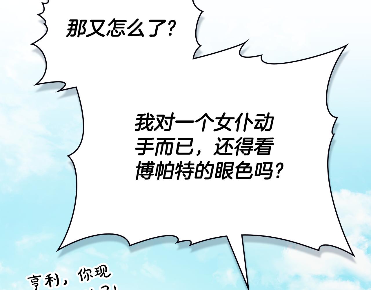 第9话 落水130