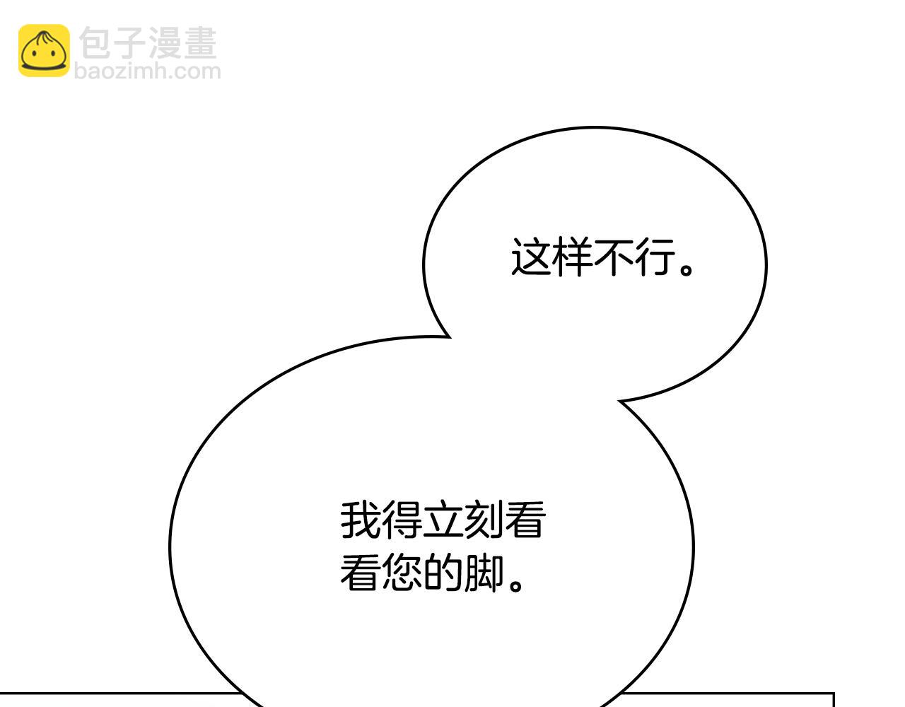 第9话 落水14