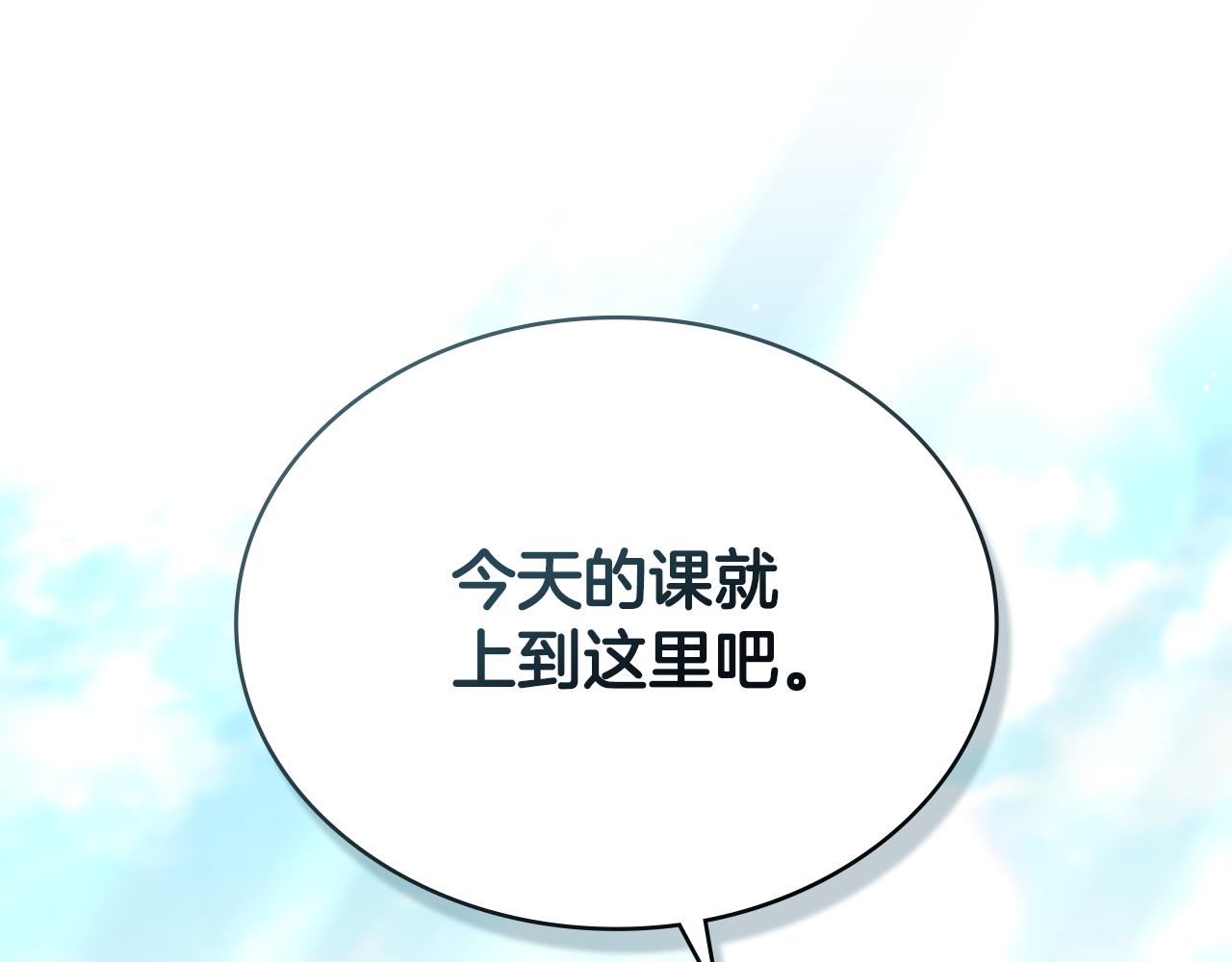 第9话 落水32