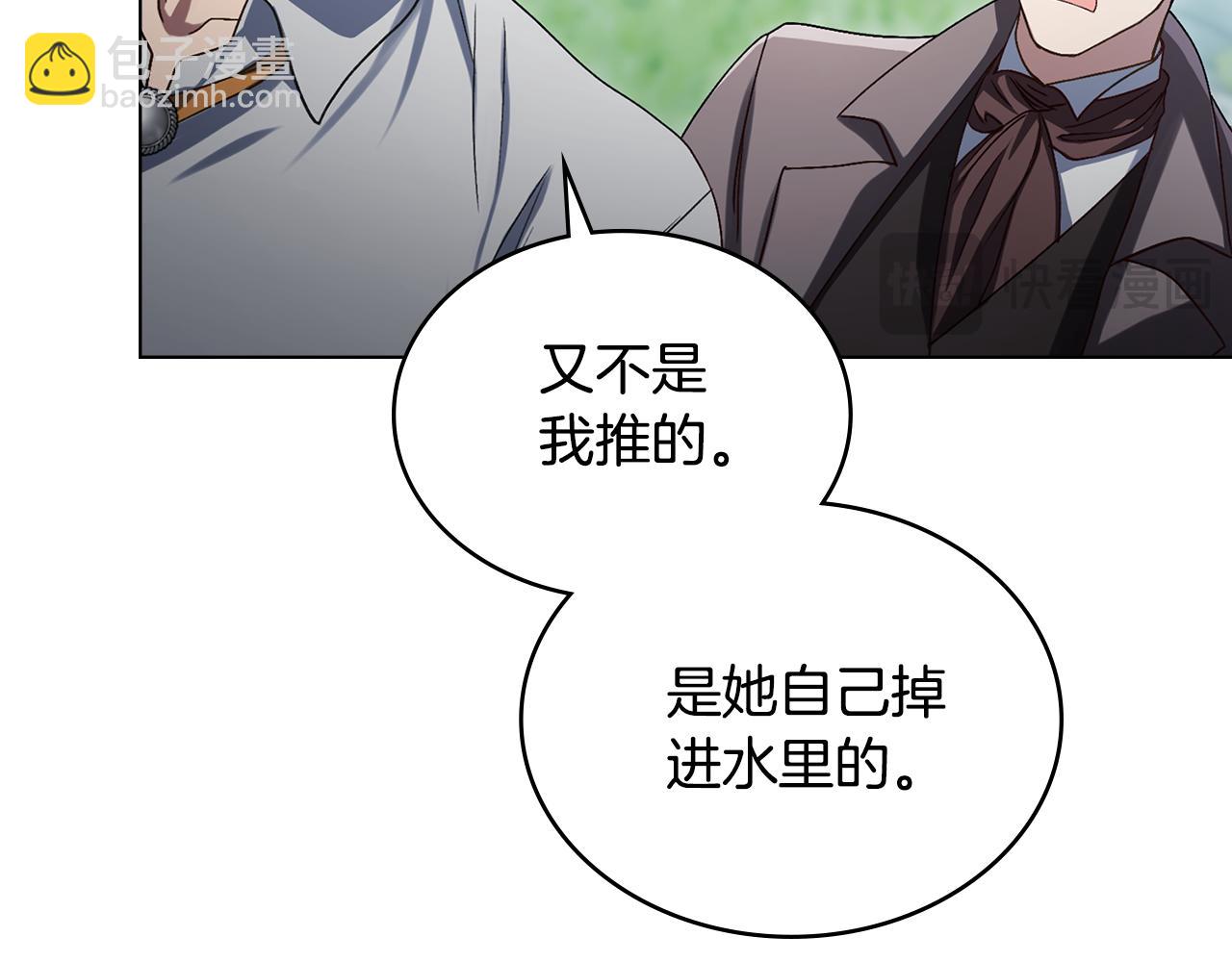 第9话 落水99