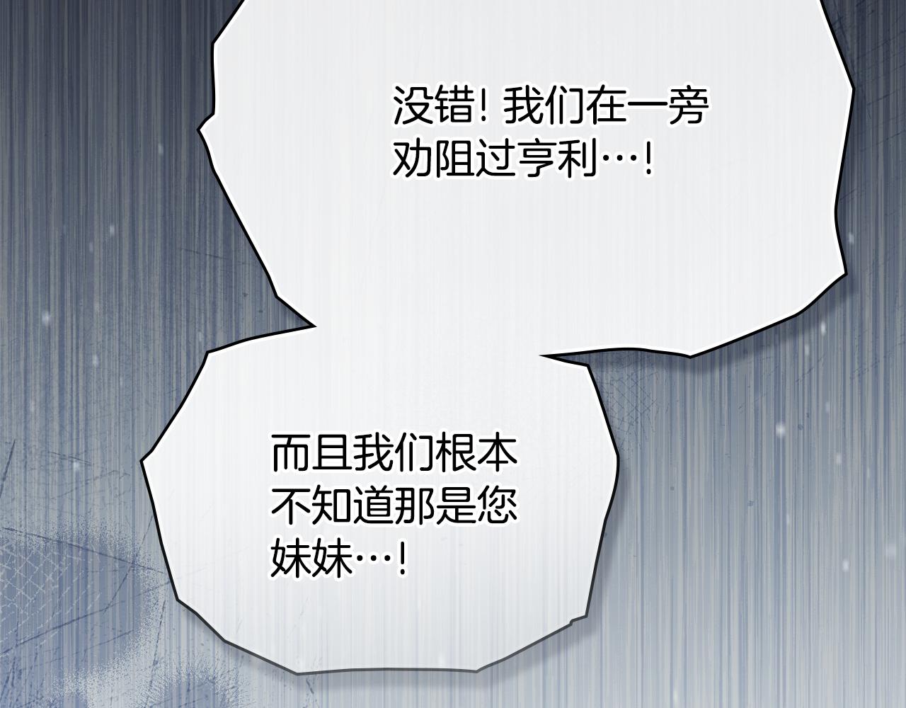 第10话 “好哥哥”102