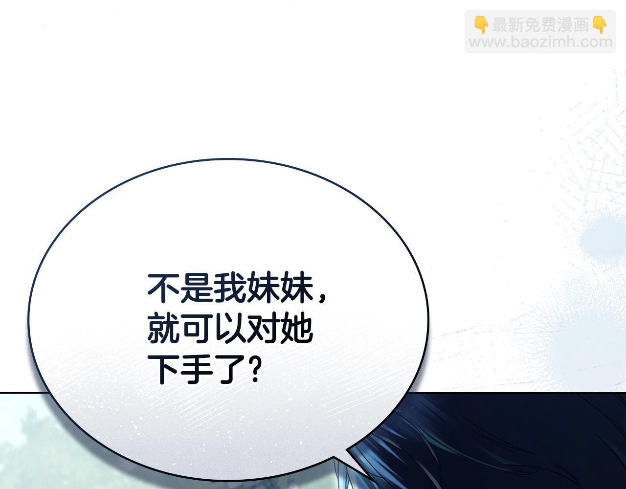 第10话 “好哥哥”109