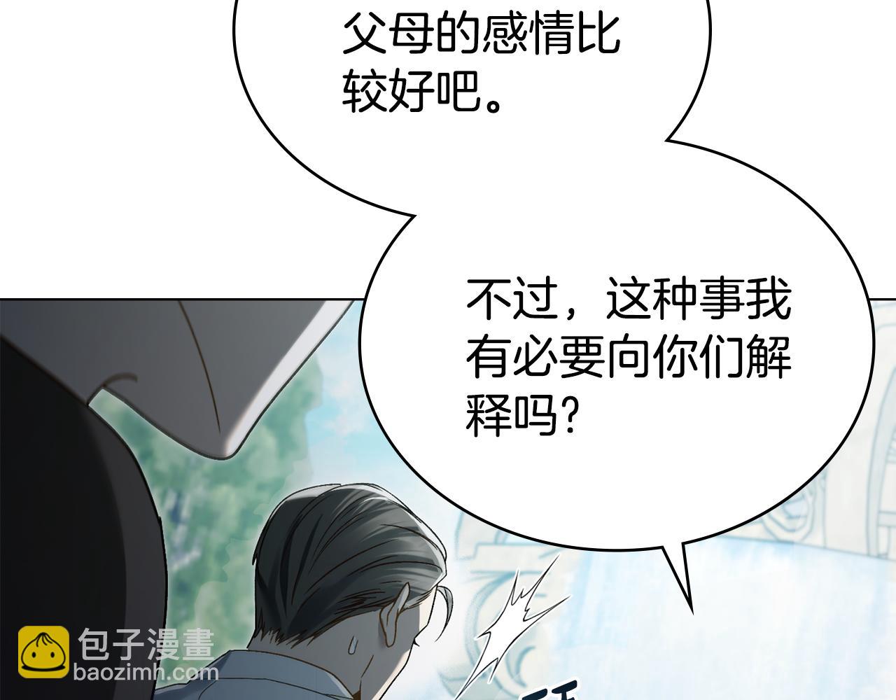 第10话 “好哥哥”39