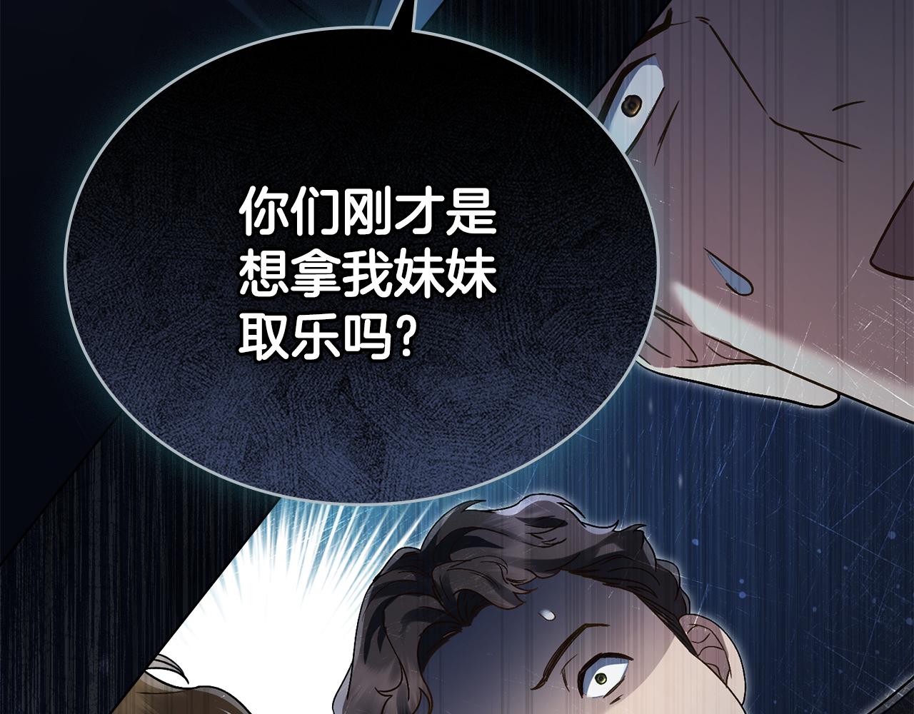 第10话 “好哥哥”98