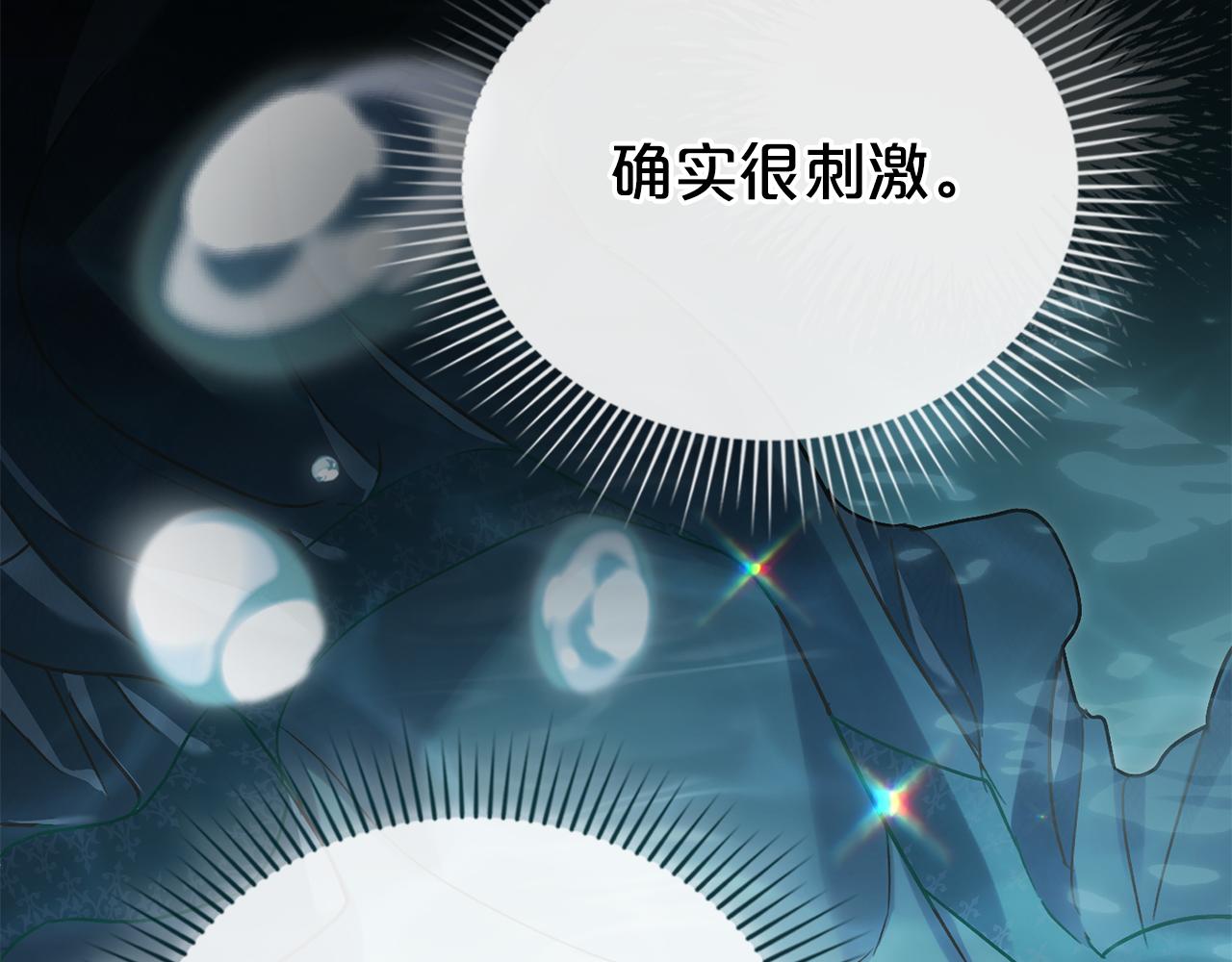 第11话 兴奋？104