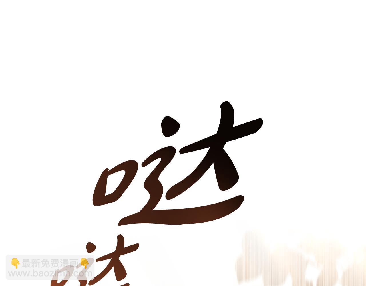 第11话 兴奋？190