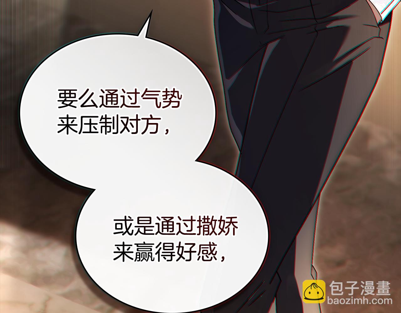 第11话 兴奋？28