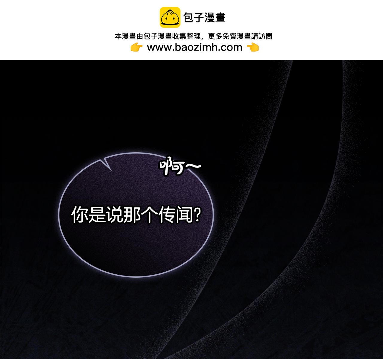 第12话 假手于人1