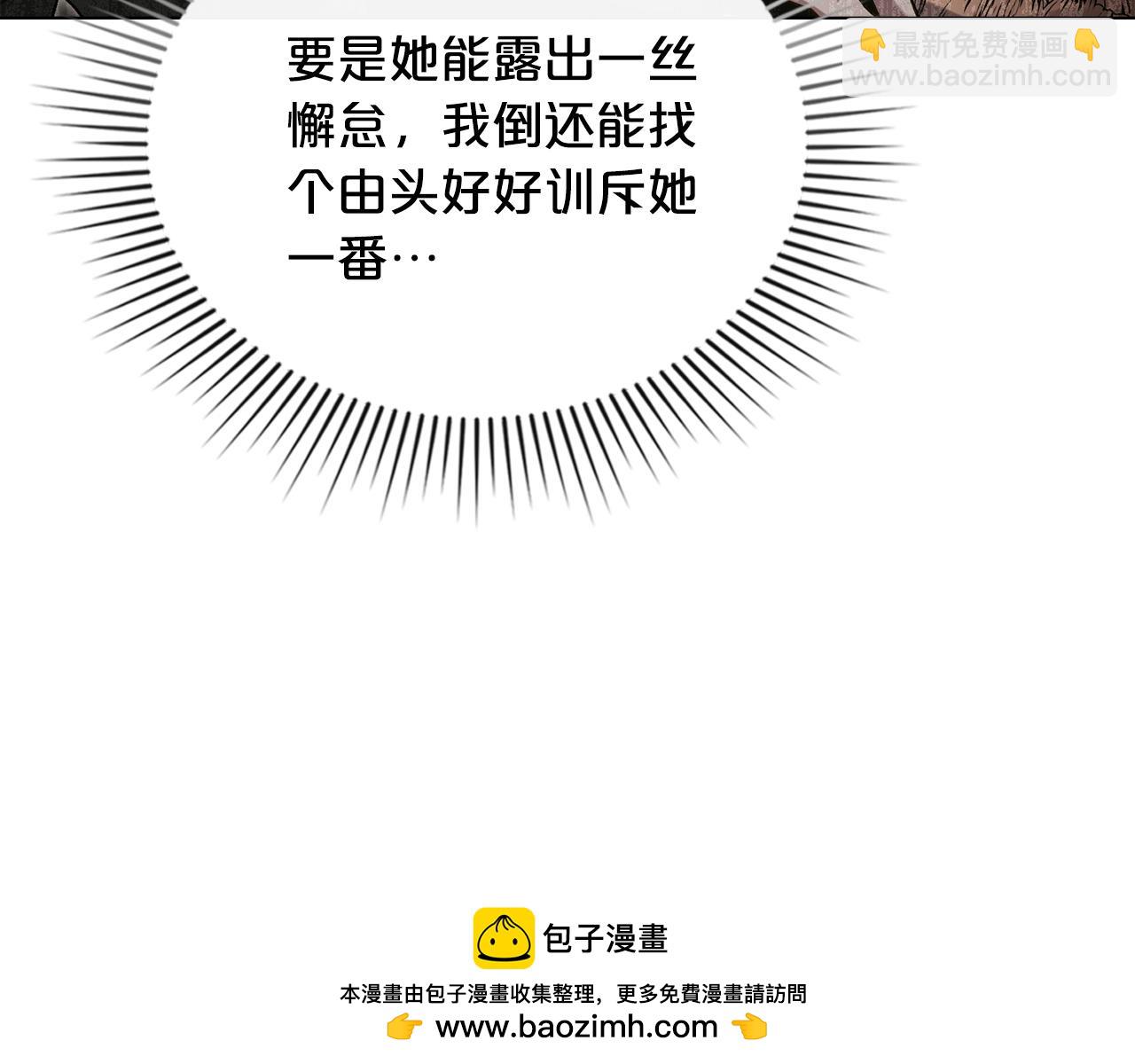 第12话 假手于人111