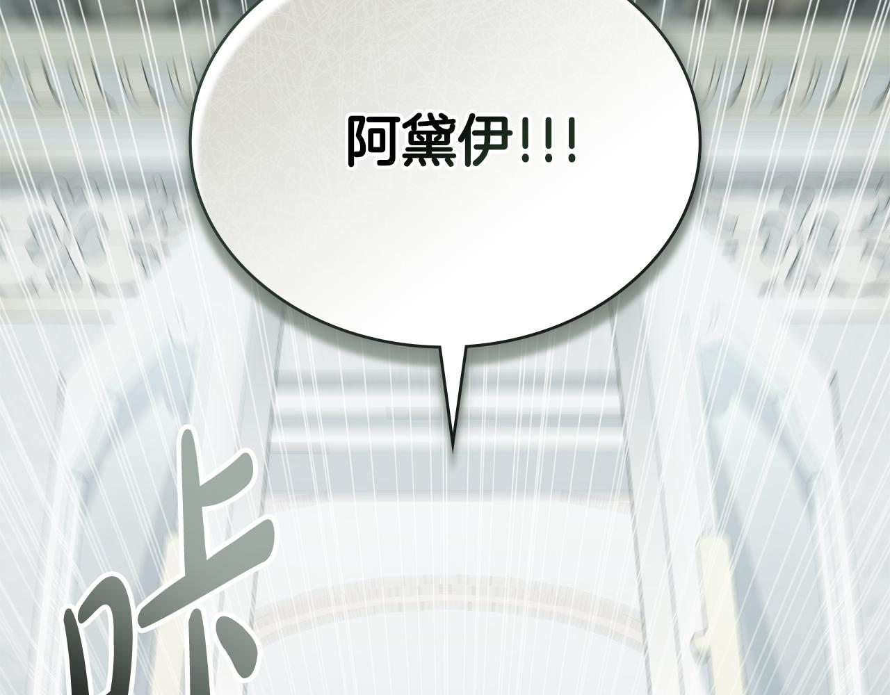 第12话 假手于人31