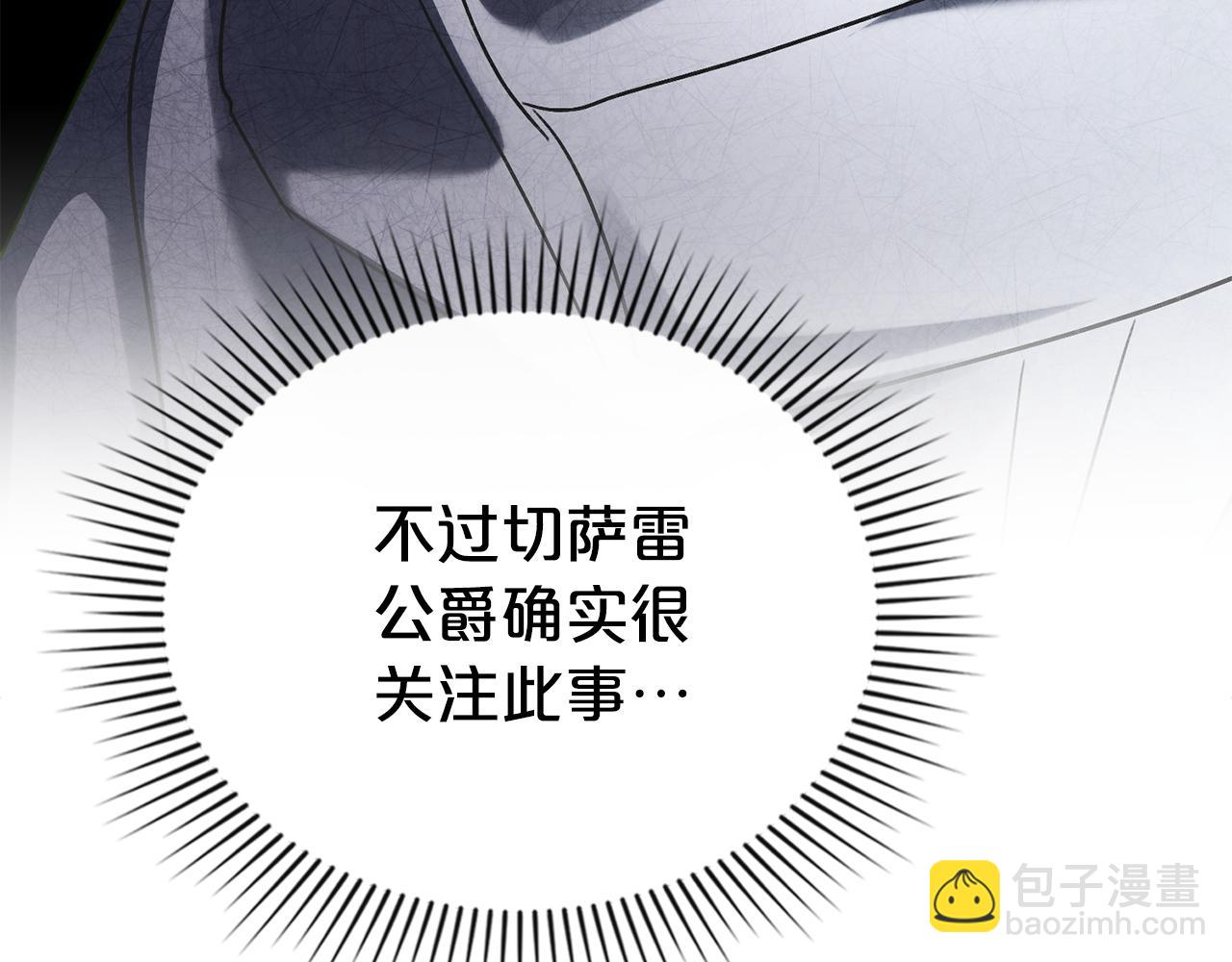 第12话 假手于人86