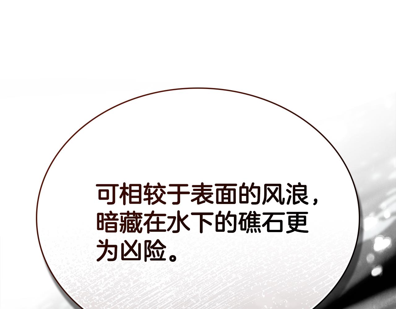 第13话 情敌见面154