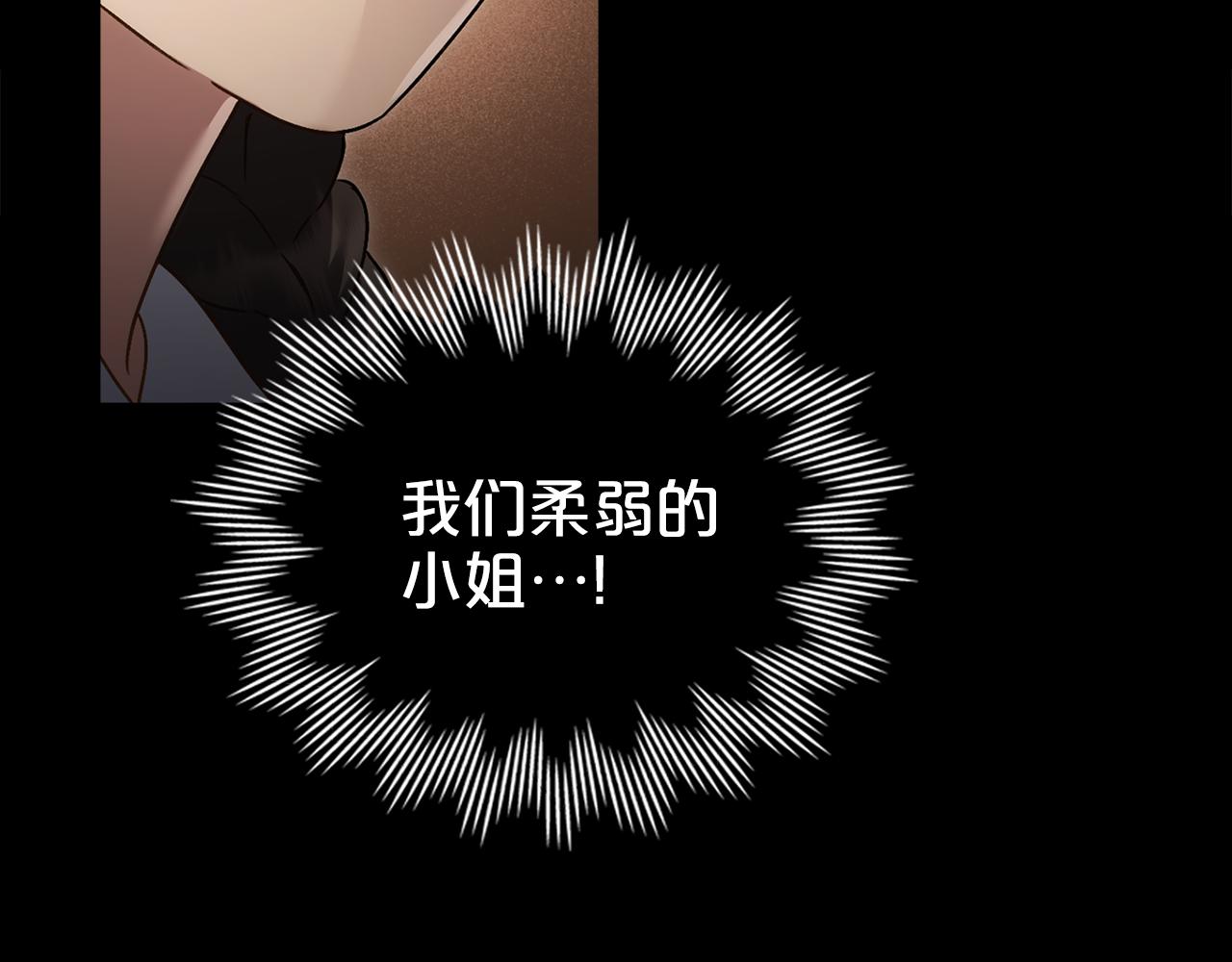 第13话 情敌见面194