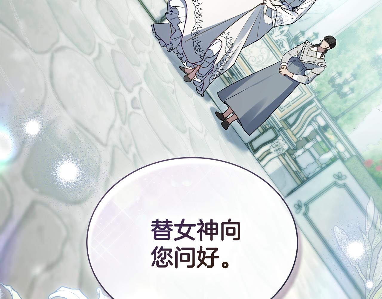 第13话 情敌见面44