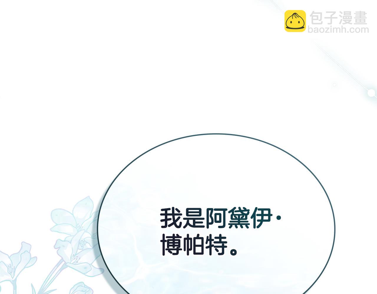 第13话 情敌见面73