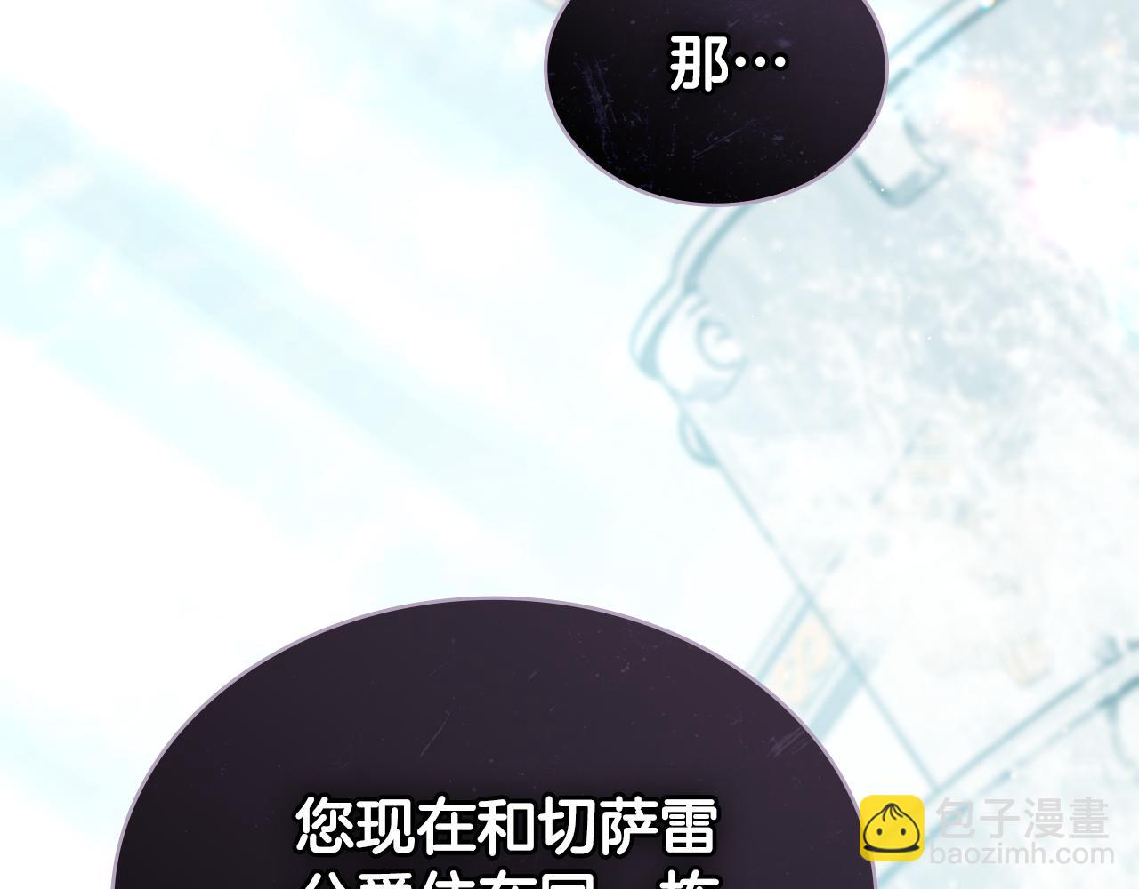 第13话 情敌见面91