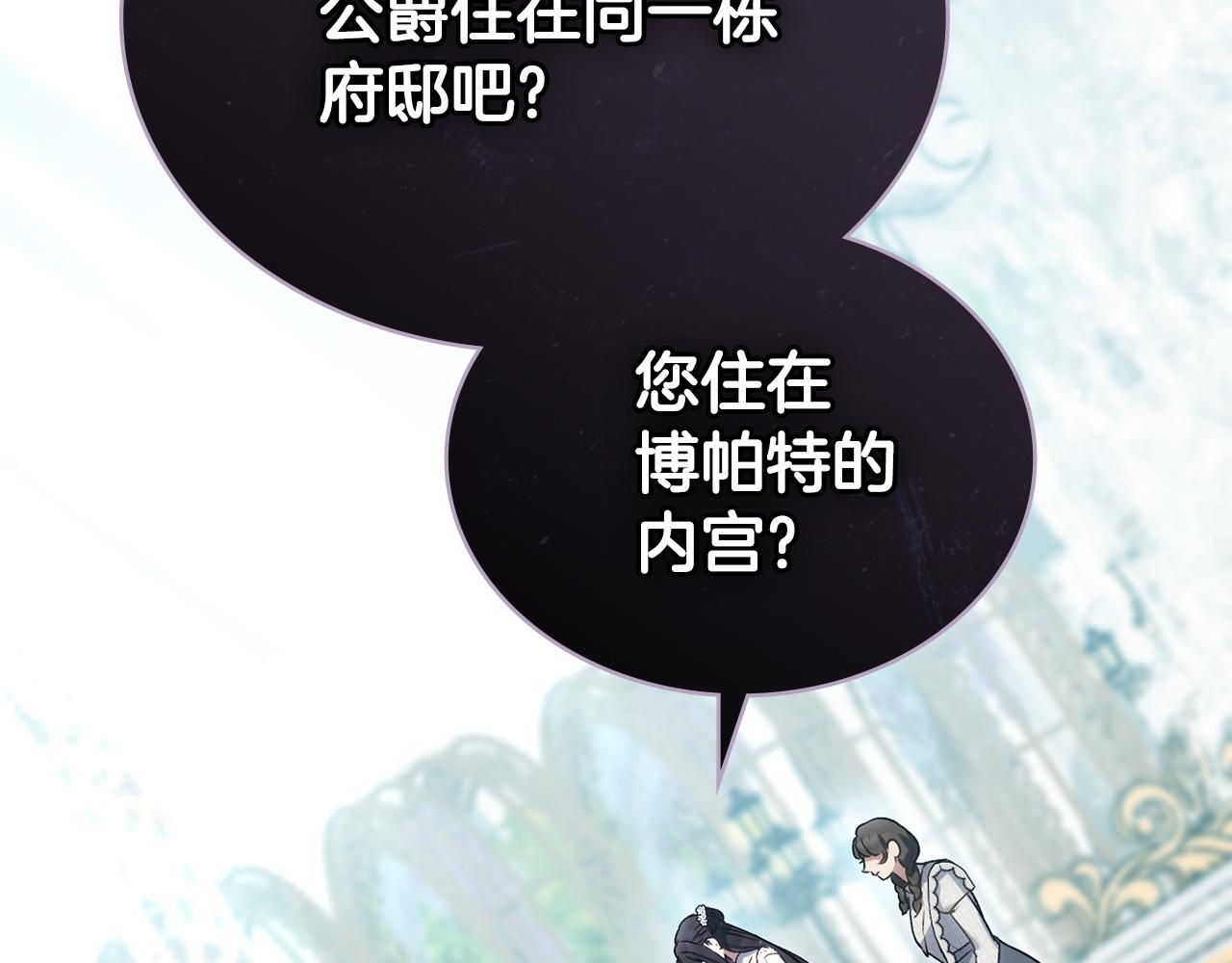 第13话 情敌见面92