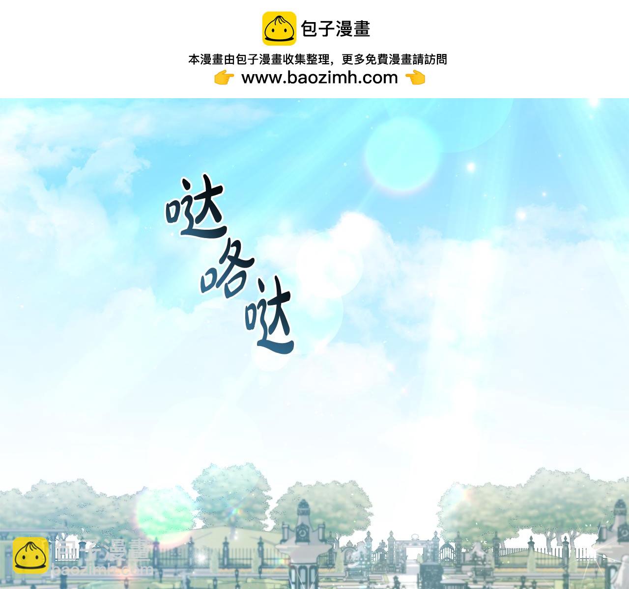 第14话 该被除掉的存在1