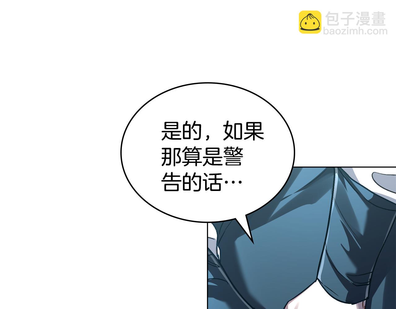 第14话 该被除掉的存在101
