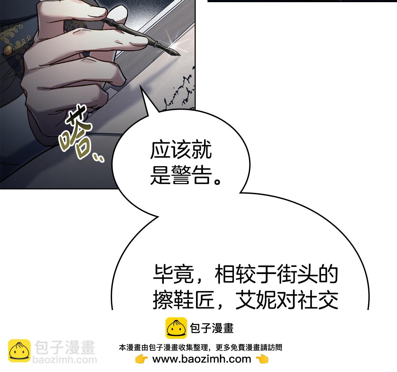 第14话 该被除掉的存在103