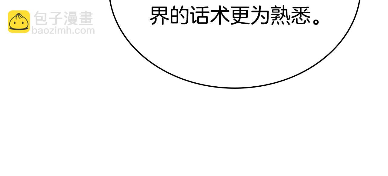 第14话 该被除掉的存在108