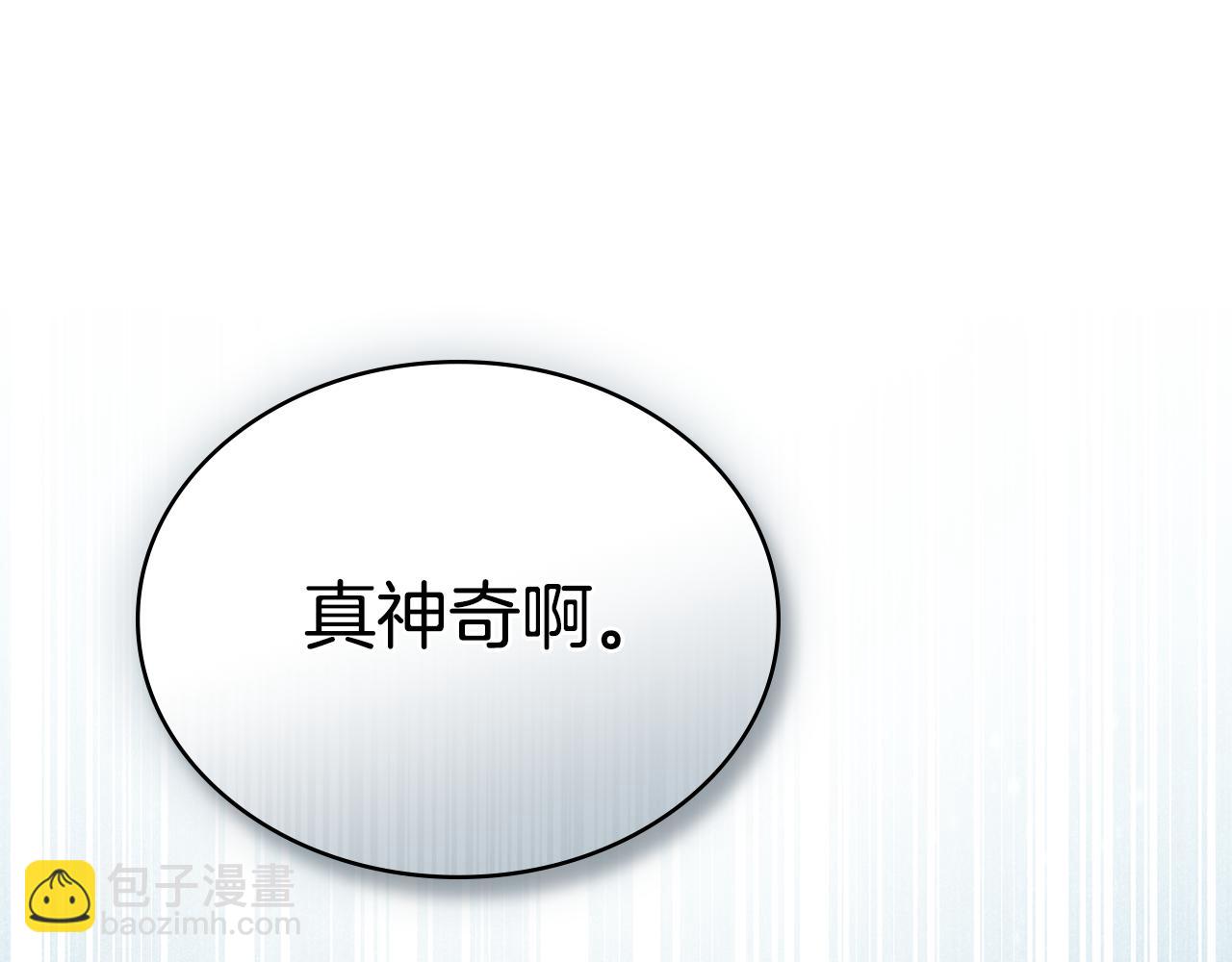 第14话 该被除掉的存在109