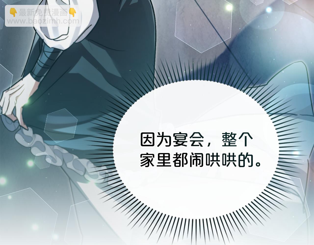 第14话 该被除掉的存在11