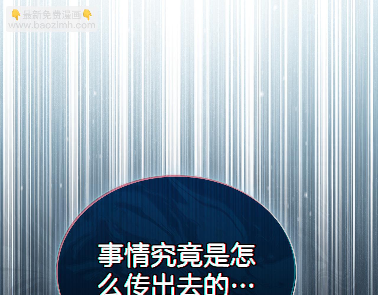第14话 该被除掉的存在110