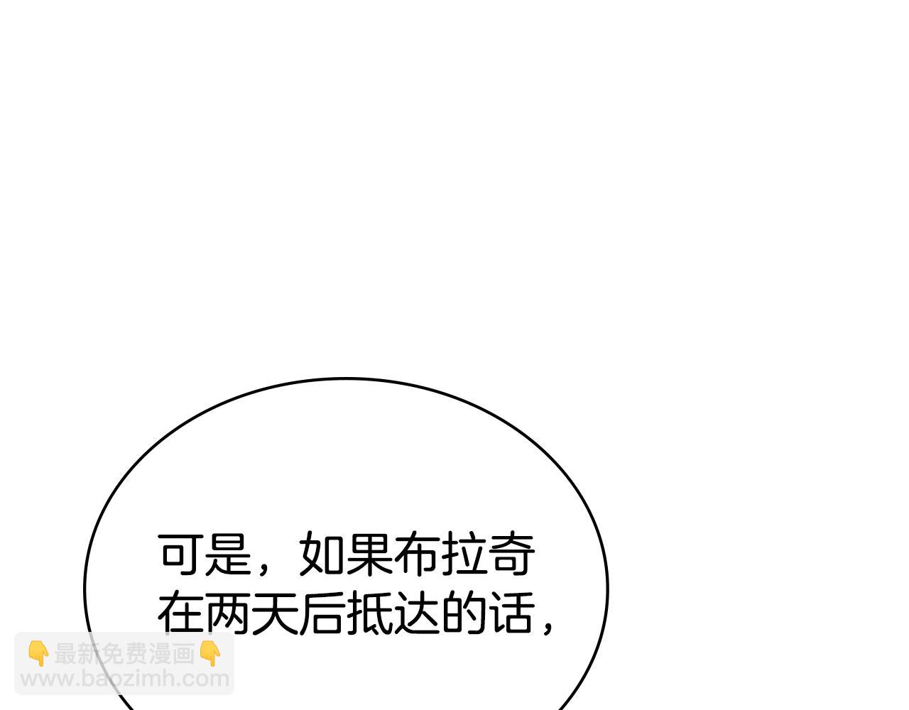 第14话 该被除掉的存在127