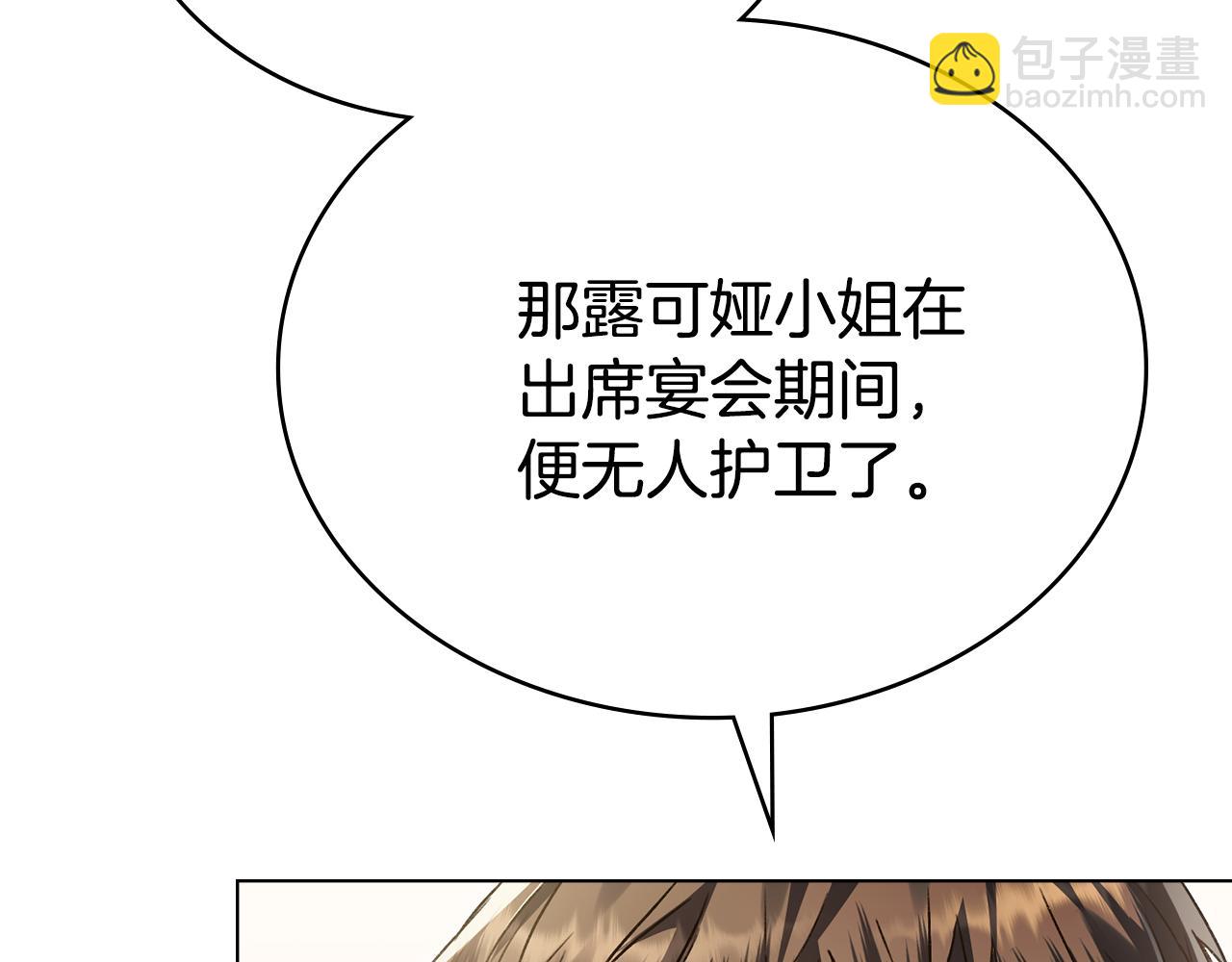 第14话 该被除掉的存在128