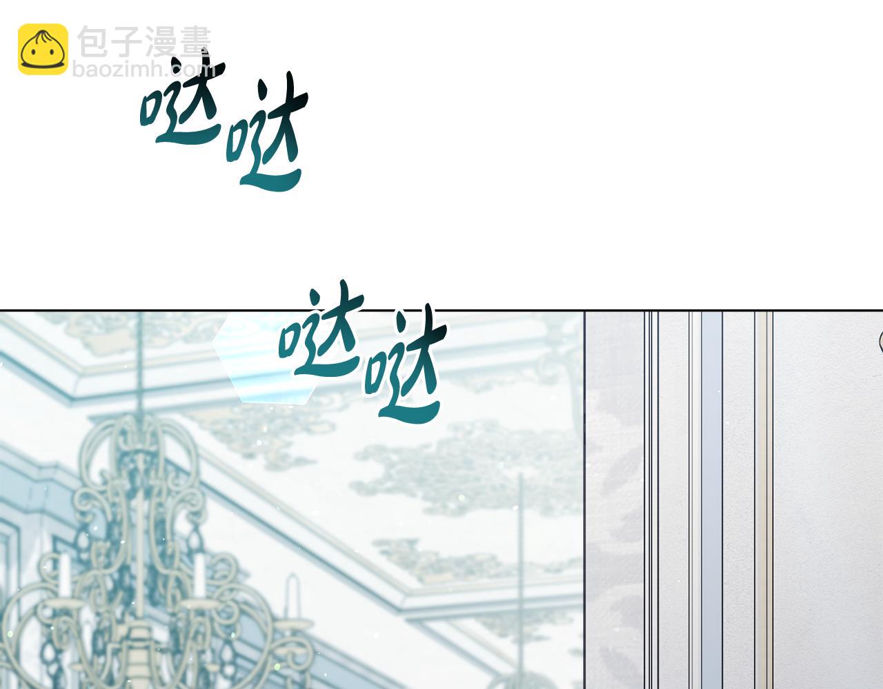 第14话 该被除掉的存在13