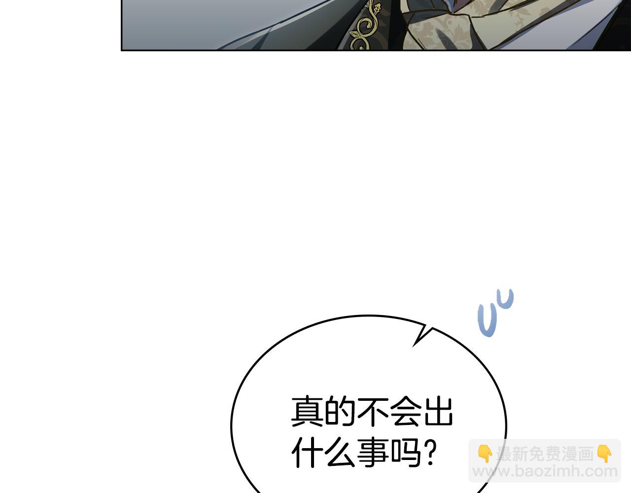 第14话 该被除掉的存在130