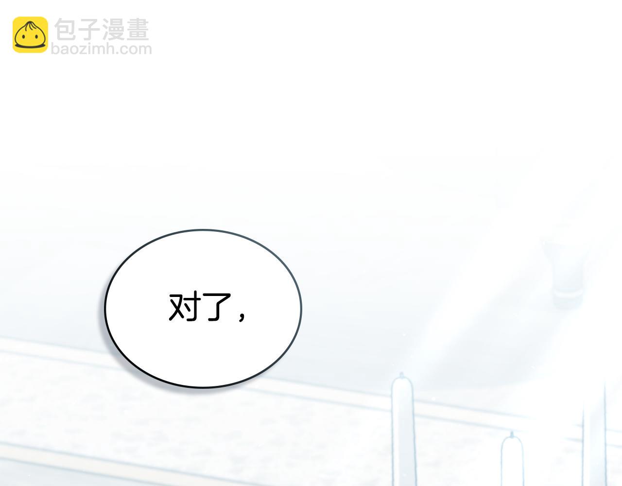 第14话 该被除掉的存在135