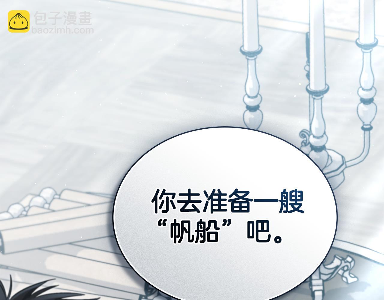 第14话 该被除掉的存在136