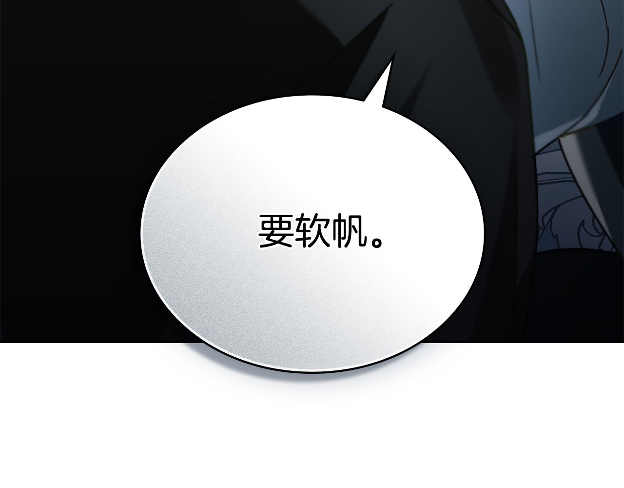 第14话 该被除掉的存在139