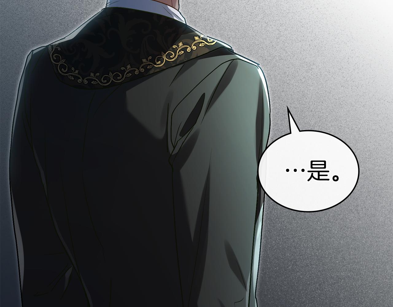 第14话 该被除掉的存在141