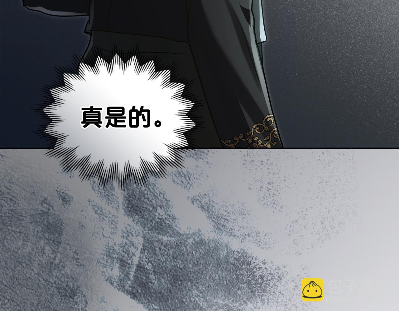 第14话 该被除掉的存在142