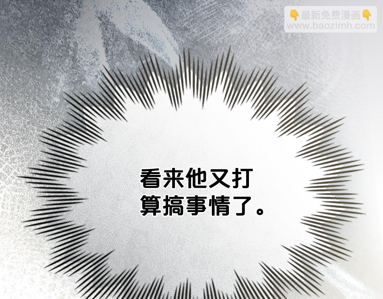 第14话 该被除掉的存在143
