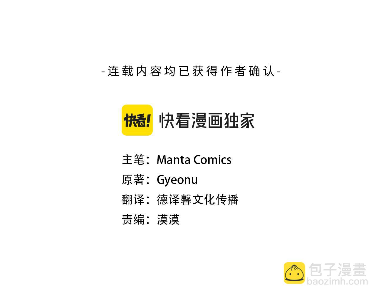 第14话 该被除掉的存在147